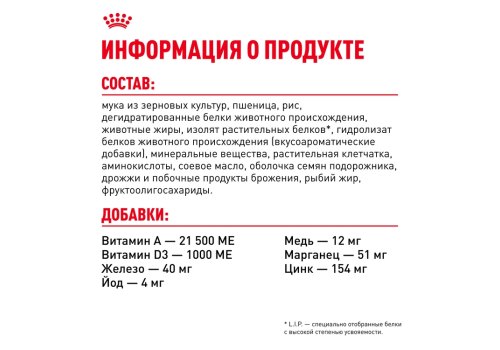 Royal Canin X-Small Adult / Сухой корм Роял Канин Икс-Смолл Эдалт для Взрослых собак мелких пород