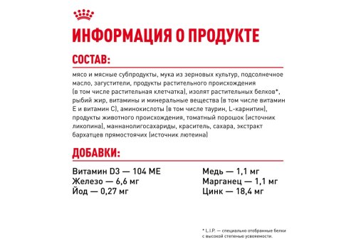 Royal Canin Mini Ageing 12+ / Влажный корм (Паучи) Роял Канин Мини Эйджинг для Пожилых собак Мелких пород весом до 10 кг старше 12 лет (Цена за упаковку)