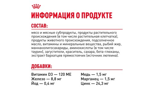 Royal Canin Mini Puppy / Влажный корм (Паучи) Роял Канин Мини Паппи для Щенков Мелких пород в возрасте от 2 до 10 месяцев (цена за упаковку)