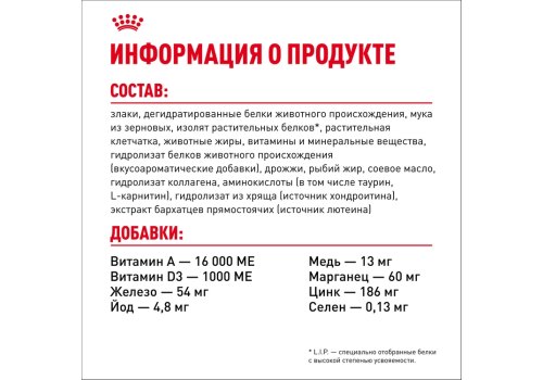 Royal Canin Maxi Joint Care / Сухой корм Роял Канин Макси Джойнт Кэа для взрослых собак Крупных пород помощь Суставам