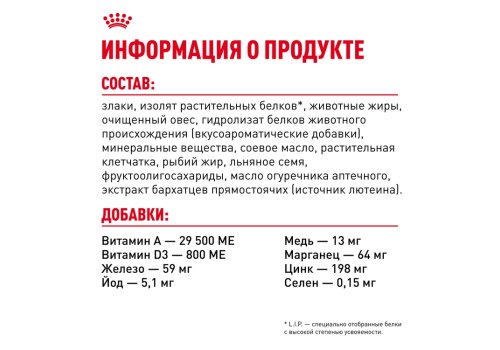 Royal Canin Mini Dermacomfort / Сухой корм Роял Канин Мини Дермакомфорт для собак Мелких пород с Кожным раздражением и зудом