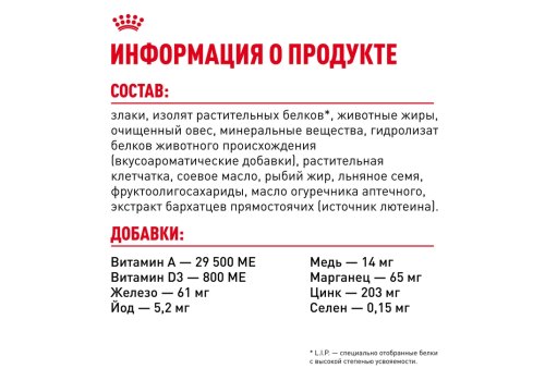 Royal Canin Medium Dermacomfort / Сухой корм Роял Канин Медиум Дермакомфорт для собак Средних пород с Кожным раздражением и зудом