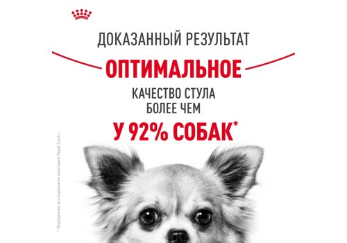 Royal Canin Mini Sensible Digestive Care / Сухой корм Роял Канин Мини Сенсибл для собак Мелких пород с Чувствительным пищеварением