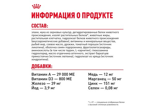 Royal Canin Maxi Ageing 8+ / Сухой корм Роял Канин Макси Эйджинг 8+ для Пожилых собак Крупных пород старше 8 лет