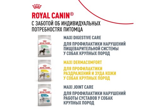 Royal Canin Breed dog Boxer Adult / Сухой корм Роял Канин для взрослых собак породы Боксер старше 15 месяцев