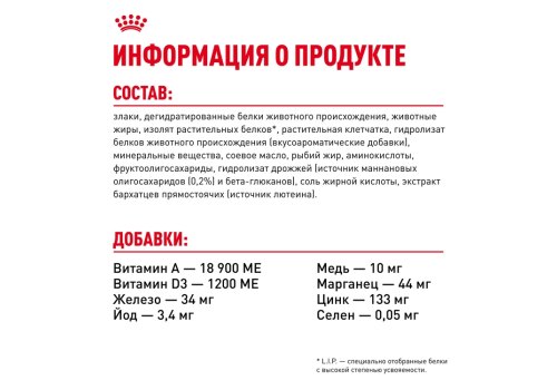 Royal Canin Medium Starter / Сухой корм Роял Канин Медиум Стартер для Щенков Средних пород в возрасте до 2 месяцев
