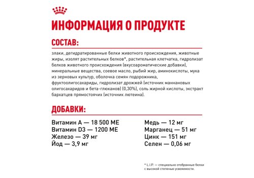Royal Canin Giant Starter / Сухой корм Роял Канин Джайнт Стартер для Щенков Гигантских пород в возрасте до 2 месяцев