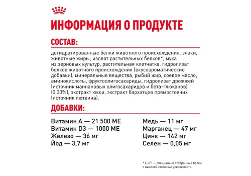 Royal Canin Mini Puppy / Сухой корм Роял Канин Мини Паппи для Щенков Мелких пород в возрасте от 2 до 10 месяцев