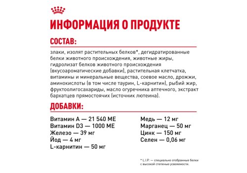 Royal Canin Mini Adult 8+ / Сухой корм Роял Канин Мини для Пожилых собак Мелких пород старше 8 лет