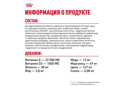 Royal Canin Maxi Adult 5+ / Сухой корм Роял Канин Макси Эдалт 5+ для взрослых собак Крупных пород в возрасте от 5 до 8 лет