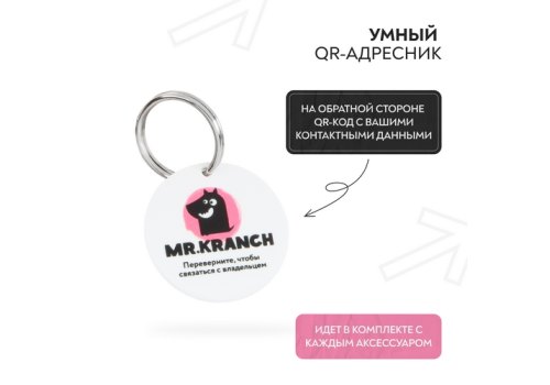 Mr.Kranch / Ошейник Мистер Кранч для собак из Натуральной кожи с QR-адресником Розовый