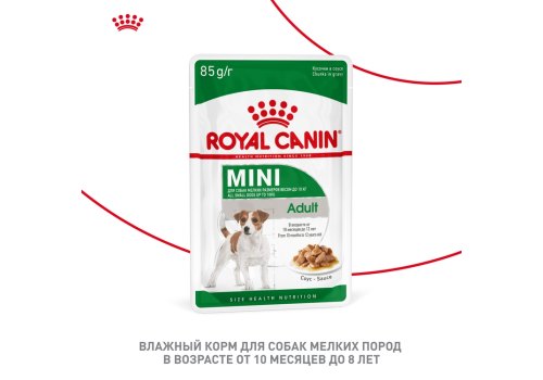 Royal Canin Mini Adult / Влажный корм (Паучи) Роял Канин Мини Эдалт для взрослых собак Мелких пород весом до 10 кг в возрасте от 10 месяцев до 8 лет (Цена за упаковку)