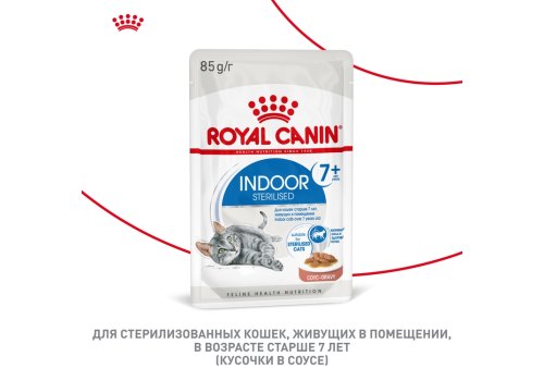 Royal Canin Indoor 7+ Sause / Влажный корм (Консервы-Паучи) Роял Канин Индор для Стерилизованных Пожилых кошек старше 7 лет Живущих в помещении в Соусе (цена за упаковку)