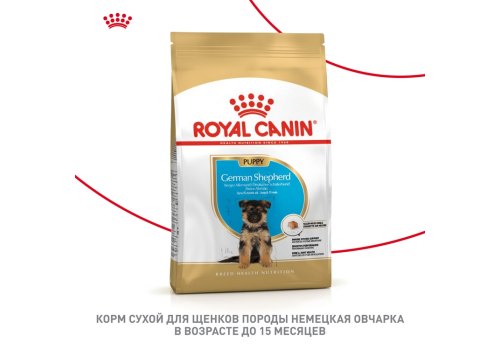 Royal Canin Breed dog German Shepherd Puppy / Сухой корм Роял Канин для Щенков породы Немецкая Овчарка в возрасте до 15 месяцев