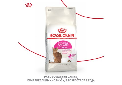 Royal Canin Exigent Savoir Sensation / Сухой корм Роял Канин Эксиджент для кошек Привередливых к вкусу