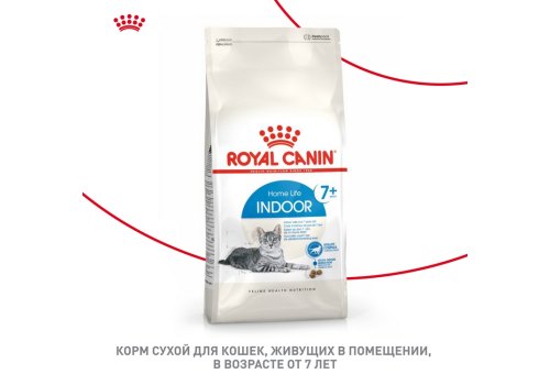 Royal Canin Indoor 7+ / Сухой корм Роял Канин Индор для Пожилых кошек старше 7 лет Живущих в помещении