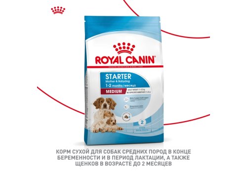 Royal Canin Medium Starter / Сухой корм Роял Канин Медиум Стартер для Щенков Средних пород в возрасте до 2 месяцев
