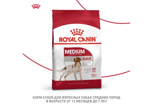 Royal Canin Medium Adult / Сухой корм Роял Канин Медиум Эдалт для Взрослых собак Средних пород в возрасте от 1 года до 7 лет