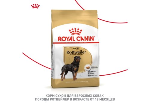 Royal Canin Breed dog Rottweiler Adult / Сухой корм Роял Канин для взрослых собак породы Ротвейлер старше 18 месяцев