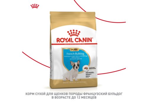 Royal Canin Breed dog French Bulldog Puppy / Сухой корм Роял Канин для Щенков породы Французский Бульдог в возрасте до 1 года