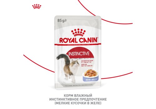 Royal Canin Instinctive Jelly / Влажный корм (Консервы-Паучи) Роял Канин Инстинктив для Взрослых кошек старше 1 года в Желе (цена за упаковку)