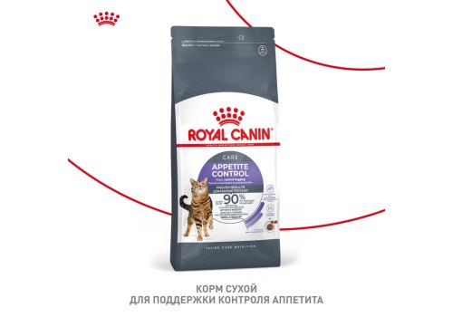 Royal Canin Appetite Control Care Feline / Сухой корм Роял Канин Аппетайт Контрол Кэа для взрослых Стерилизованных кошек Контроль аппетита