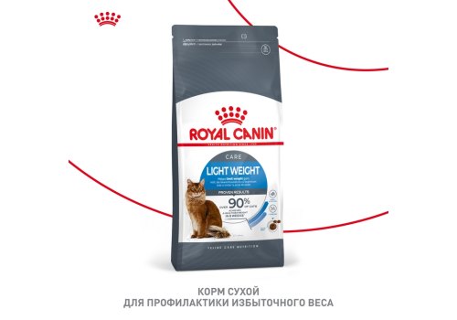 Royal Canin Light Weight Care / Сухой корм Роял Канин Лайт Вейт Кэа для кошек Низкокалорийный (профилактика избыточного веса)