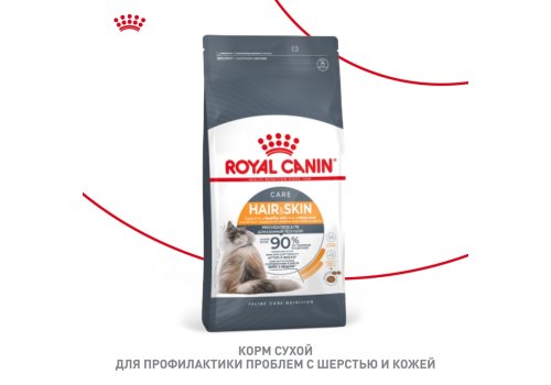 Royal Canin Hair & Skin Care / Сухой корм Роял Канин Хэйр & Скин Кэа для кошек Здоровая кожа и шерсть