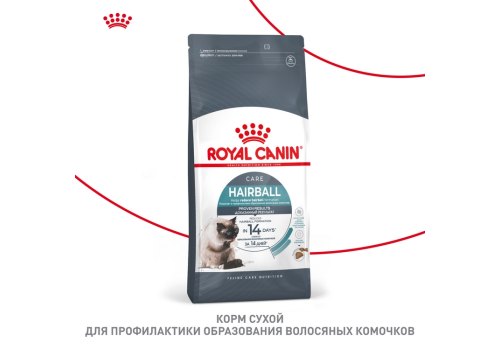 Royal Canin Hairball Care / Сухой корм Роял Канин Хэйрбол Кэа для кошек Вывод волосяных комочков