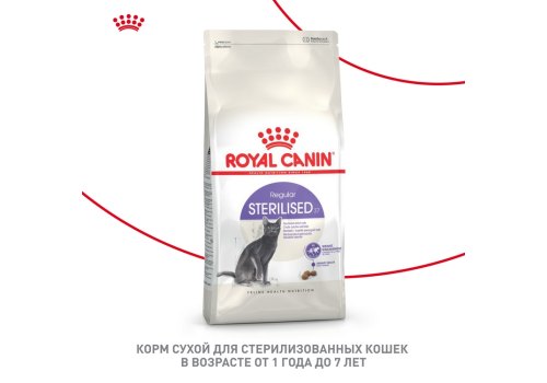 Royal Canin Sterilised / Сухой корм Роял Канин Стерилайзд для взрослых Кастрированных котов и Стерилизованных кошек в возрасте от 1 года до 7 лет