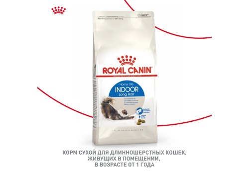 Royal Canin Indoor Long Hair / Сухой корм Роял Канин Индор Лонг Хэйр для Длинношерстных кошек Живущих в помещении