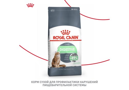Royal Canin Digestive Care / Сухой корм Роял Канин Дайджестив Кэа для кошек с Расстройствами пищеварения