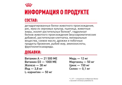 Royal Canin Mini Adult / Сухой корм Роял Канин Мини Эдалт для взрослых собак Мелких пород в возрасте от 10 месяцев до 8 лет