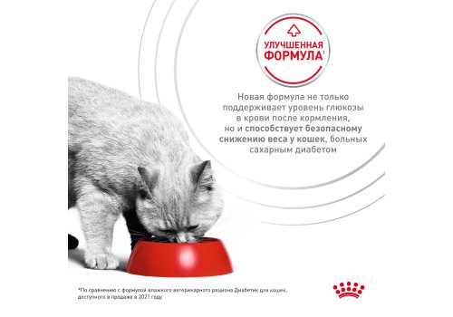 Royal Canin Diabetic / Ветеринарный влажный корм (Консервы-Паучи) Роял Канин Диабетик для кошек Сахарный диабет (цена за упаковку)