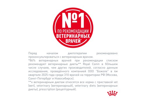 Royal Canin Diabetic / Ветеринарный влажный корм (Консервы-Паучи) Роял Канин Диабетик для кошек Сахарный диабет (цена за упаковку)