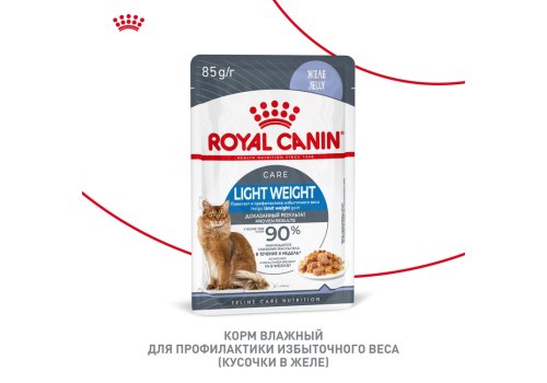 Royal Canin Light Weight Care Jelly / Влажный корм (Консервы-Паучи) Роял Канин Лайт Вейт Кэа для кошек Профилактика лишнего веса в Желе (цена за упаковку)