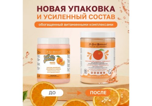 Iv San Bernard Fruit of the Groomer Orange Strengthening Mask / Маска Ив Сан Бернард для Слабой Выпадающей шерсти с Силиконом Восстанавливающая