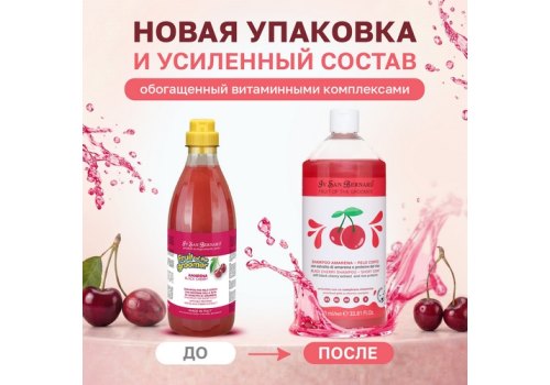 Iv San Bernard Fruit of the Groomer Black Cherry Shampoo Short coat / Шампунь Ив Сан Бернард для Короткой шерсти с Протеинами шелка