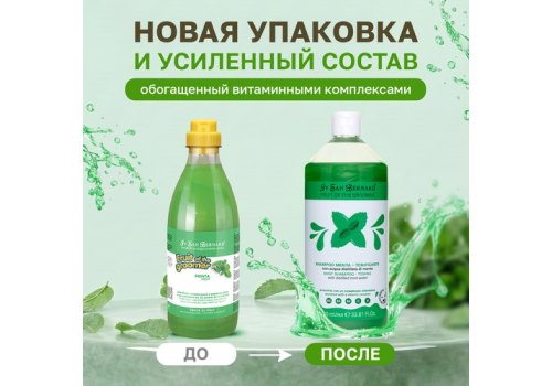 Iv San Bernard Fruit of the Groomer Mint Vitamin В6 / Шампунь Ив Сан Бернард для любого вида шерсти с витамином В6