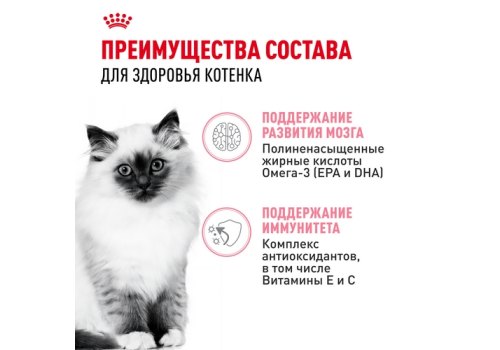 Royal Canin Kitten / Мультипак 10 штук Влажный корм (Консервы-Паучи) Роял Канин Киттен для Котят в возрасте от 4 до 12 месяцев в Соусе и в Желе (цена за упаковку)