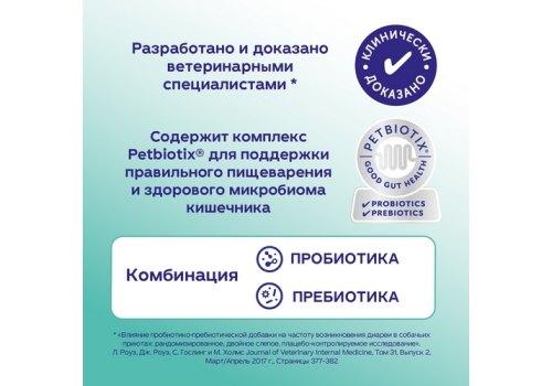 Protexin Synbiotic D-С 50 / Синбиотик для создания в кишечнике правильной микрофлоры у собак