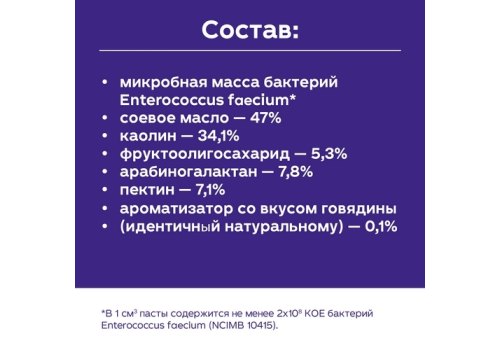 Protexin Pro-Kolin+ / Пробиотик Проколин для коррекции расстройств пищеварительной системы собак и кошек