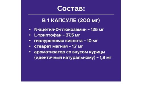 Protexin Cystophan / Капсулы для поддержания здоровья мочевыводящих путей у кошек