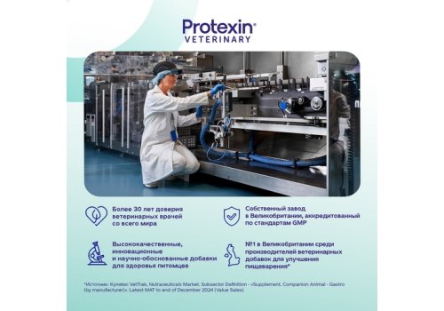 Protexin Pro-Kolin+ / Пробиотик Проколин для коррекции расстройств пищеварительной системы собак и кошек