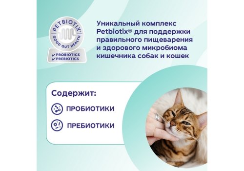 Protexin Pro-Kolin+ / Пробиотик Проколин для коррекции расстройств пищеварительной системы собак и кошек