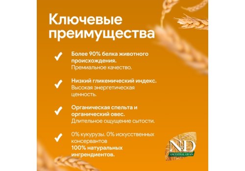 Farmina N&D Ancestral Grain Puppy Mini Chicken Spelt Oats Pomegranate / Сухой Низкозерновой корм Фармина для Щенков Мелких и Карликовых пород Курица с Гранатом