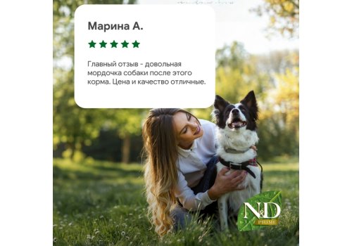 Farmina N&D Prime Line Puppy Mini Chicken & Pomegranate Grain free / Сухой Беззерновой корм Фармина для Щенков Мелких пород Курица с Гранатом