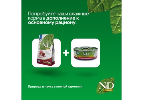 Farmina N&D Prime Line Adult Neutered Chicken & Pomegranate / Сухой Беззерновой корм Фармина для Стерилизованных кошек и Кастрированных котов Курица с Гранатом