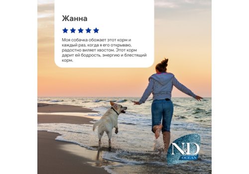 Farmina N&D Ocean Line Adult Mini Codfish Spelt Oats Orange Low Grain / Сухой Низкозерновой корм Фармина для взрослых собак Мелких пород Треска с Пшеницей Овсом и Апельсином