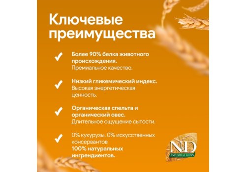 Farmina N&D Ancestral Grain Adult Mini Lamb Spelt Oats Blueberry / Сухой Низкозерновой корм Фармина для взрослых собак Мелких и Карликовых пород Ягненок с Черникой